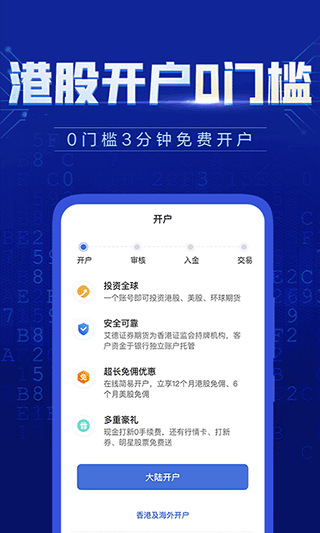 艾德金业APP截图